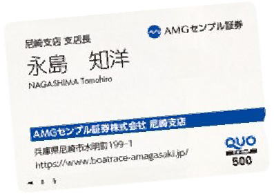 名刺風クオカード